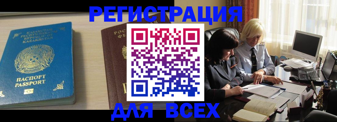 временная регистрация госуслуги в Алексине