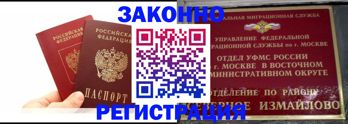 миграционный учет в Алексине